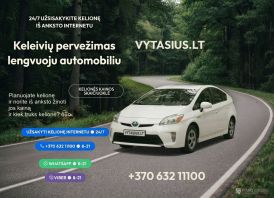 Пассажирские перевозки